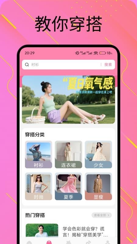爱粉圈app1