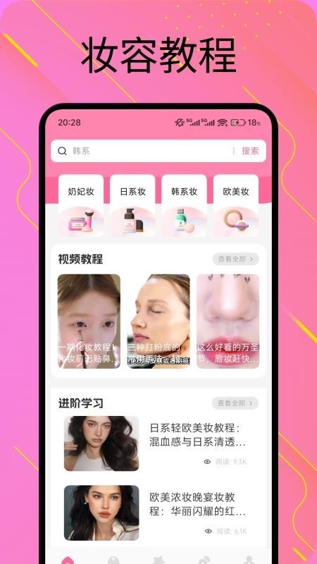 爱粉圈app3