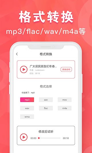 MP3转换器专家2
