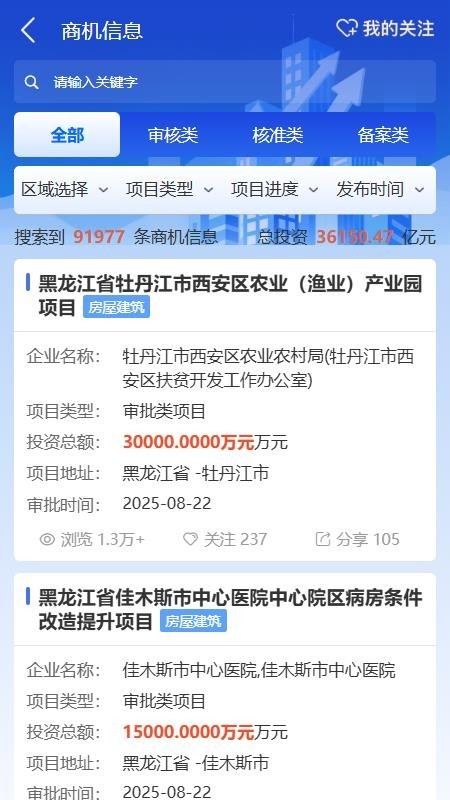 爱建宝app3