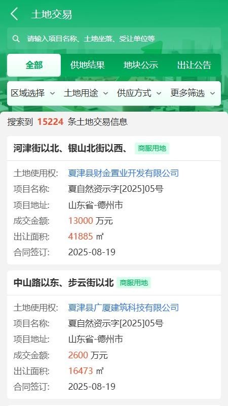 爱建宝app2