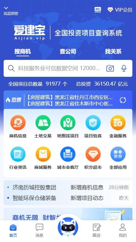 爱建宝app1