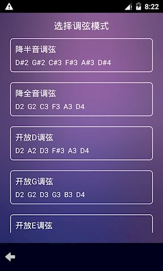 吉他尤克里里调音器2