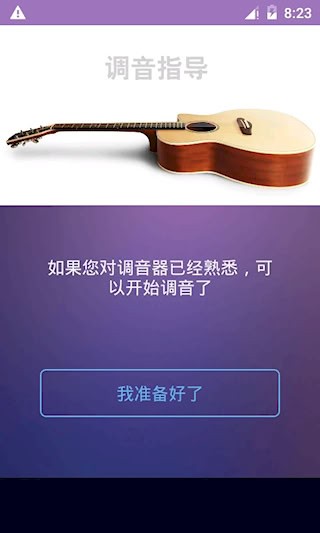 吉他尤克里里调音器3