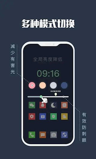 夜间模式2