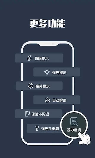 夜间模式4