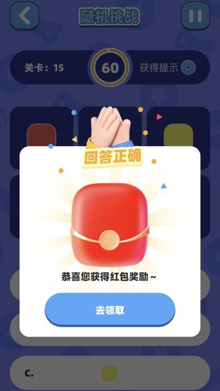 走路有财路app1