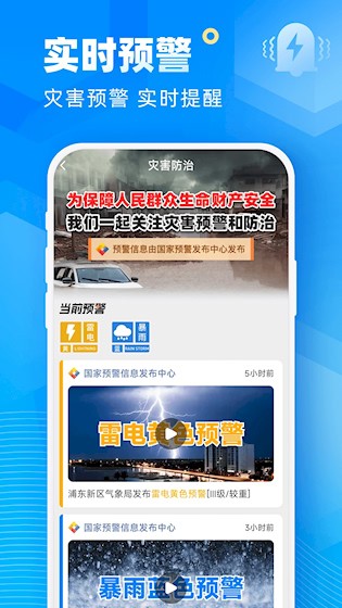 易奇天气3
