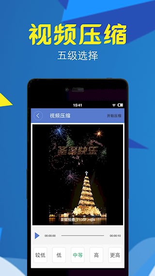 视频转换压缩2