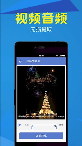 视频转换压缩4