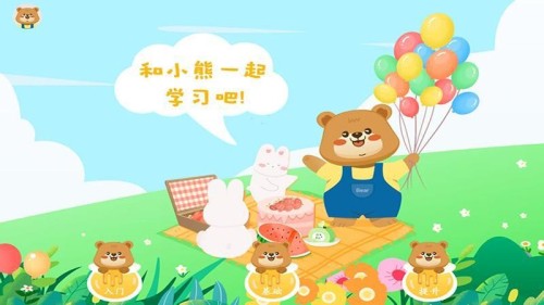 育蒙识字app1