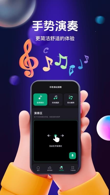鸟儿摇鸣曲app1