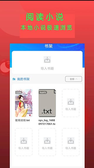 Epub阅读器2