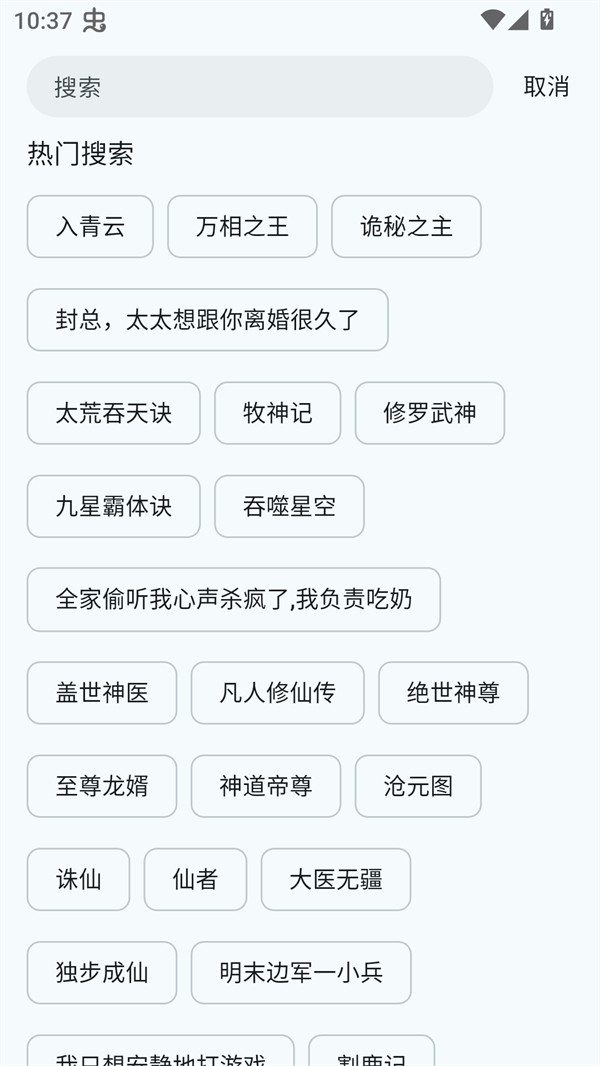 万源阅读app2