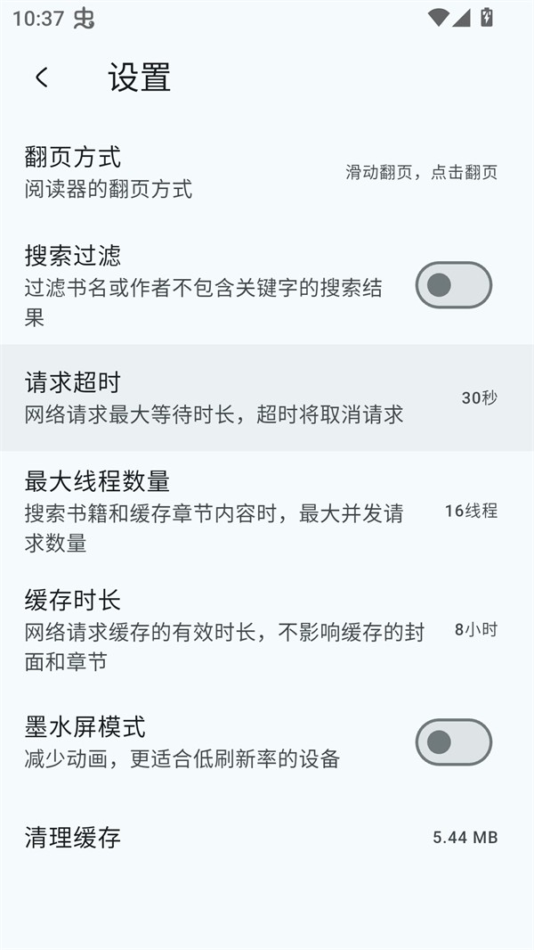 万源阅读app1