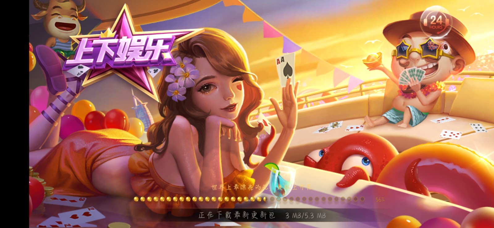 上下游戏app棋牌截图3