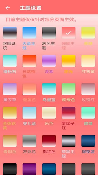 屏幕亮度调节5