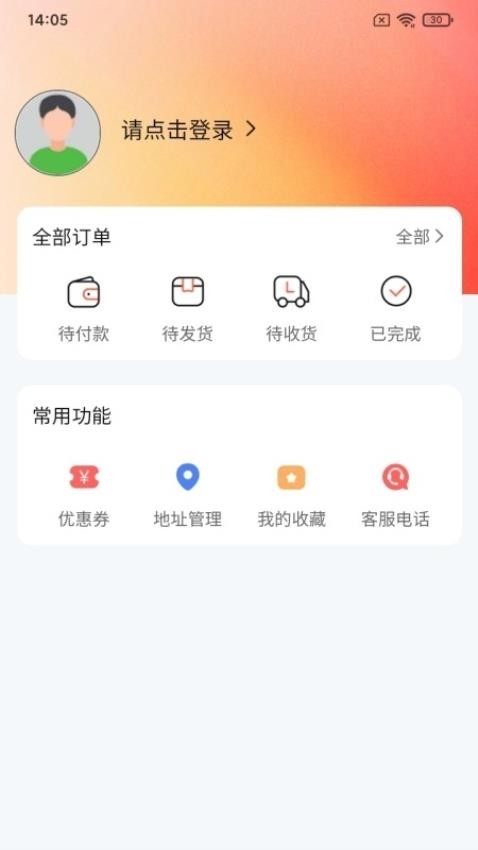 数智江永app3