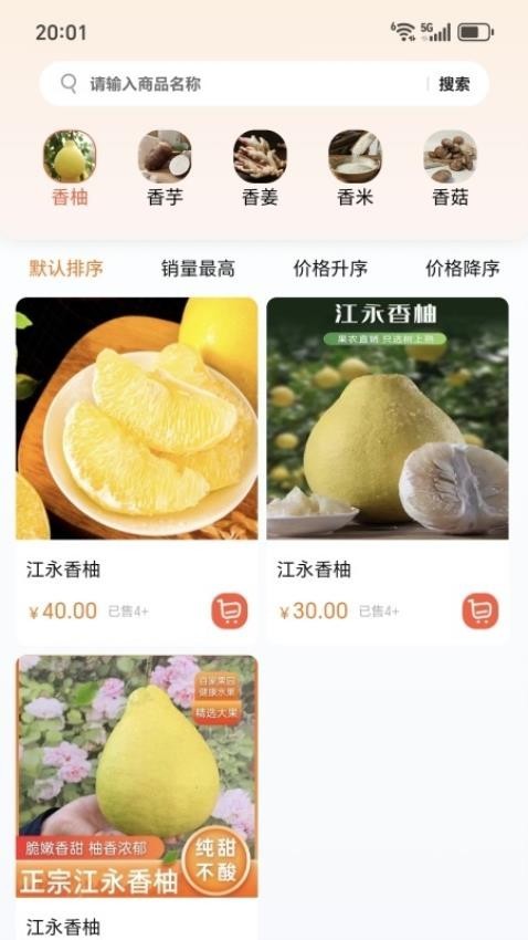 数智江永app1