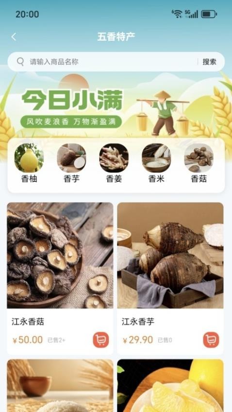 数智江永app4
