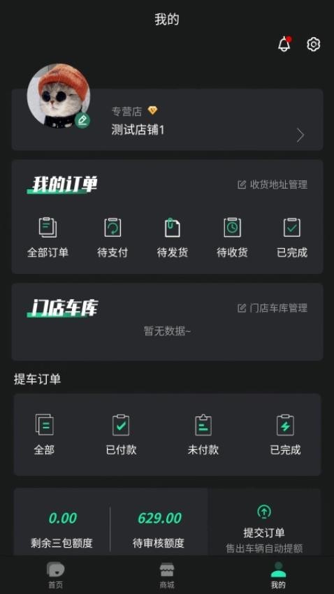 JEDI经销商app3