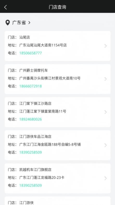 JEDI经销商app1