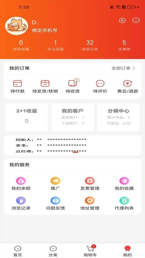 富创联盟app4