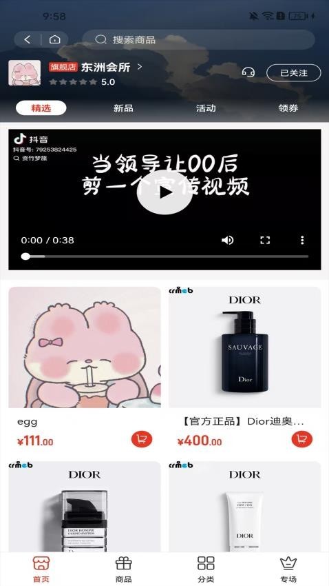 富创联盟app3