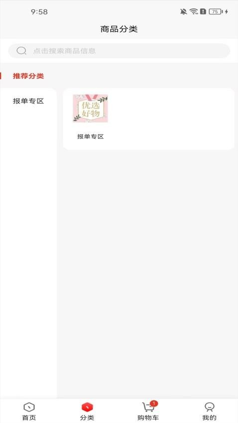 富创联盟app2