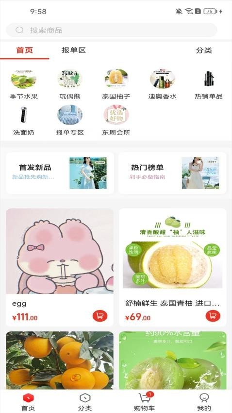 富创联盟app1