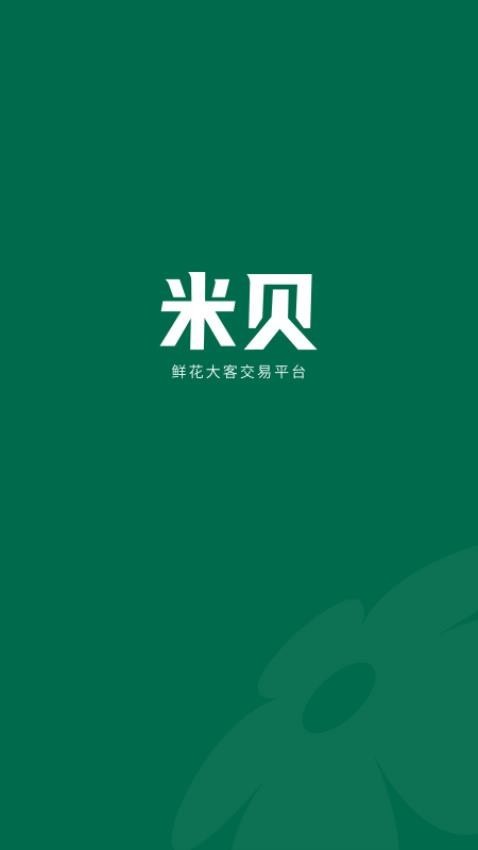 米贝app2