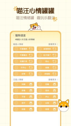 猫狗食谱app1
