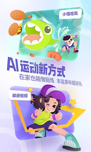 洪恩爱运动1