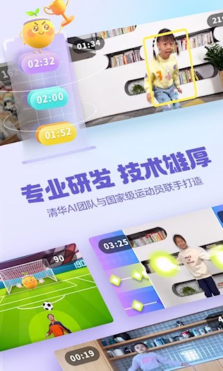 洪恩爱运动5