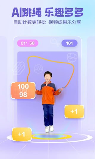 洪恩爱运动3