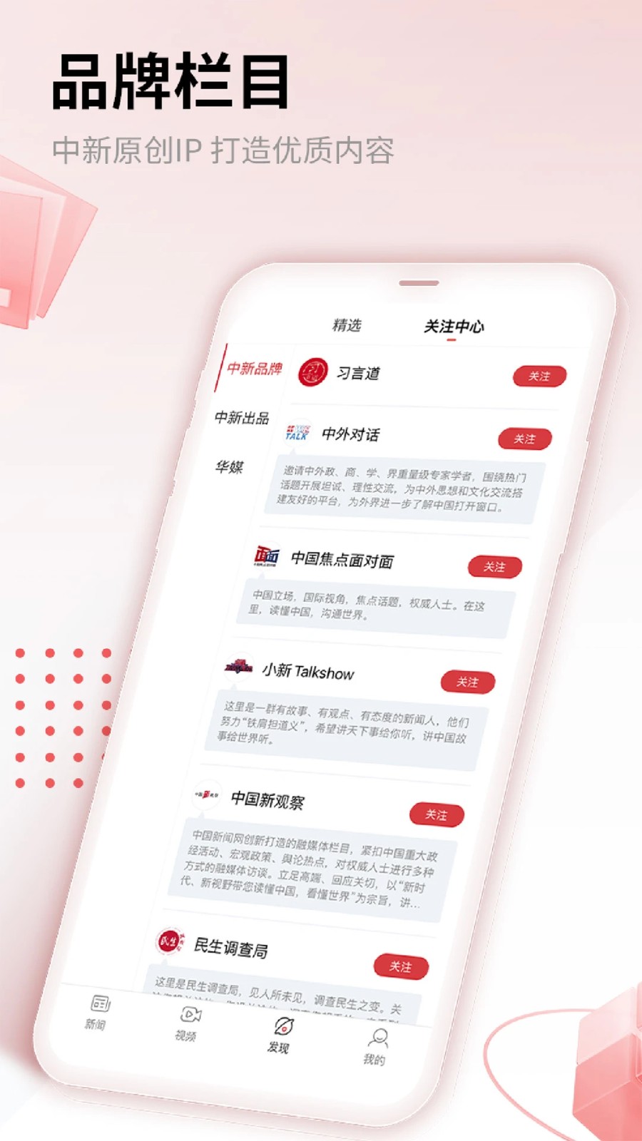 中国新闻网4