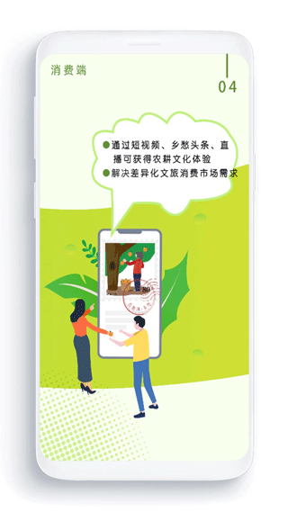 农卷风app1