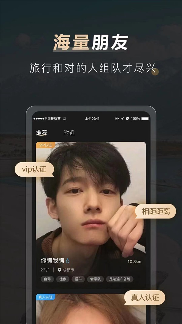 他陪旅行app3