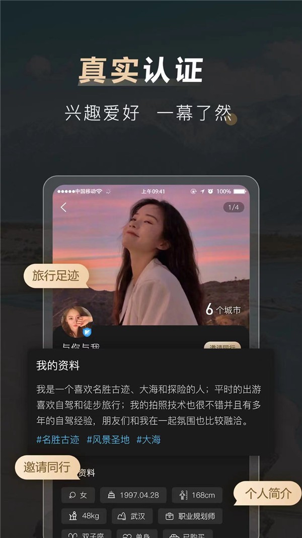 他陪旅行app1