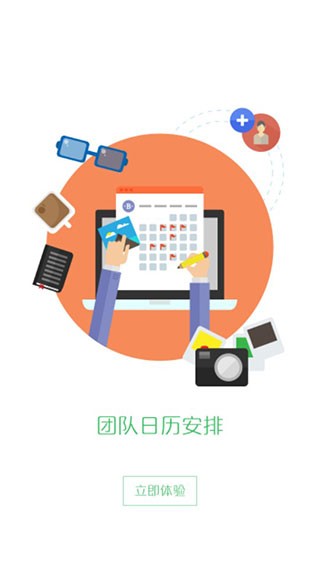 全国导游之家app1