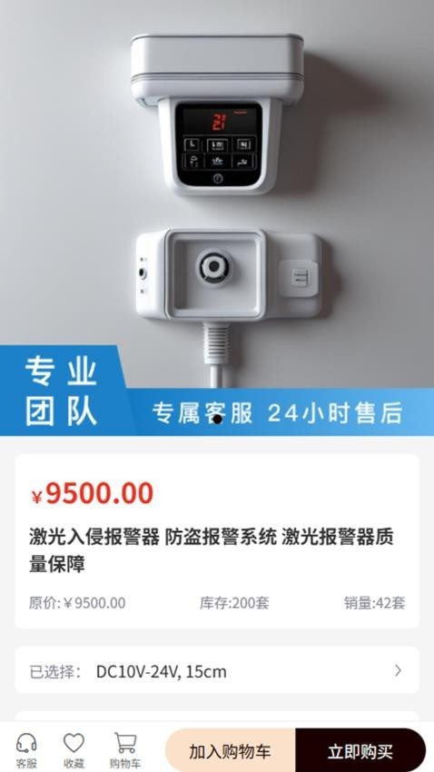 御戍国际app1