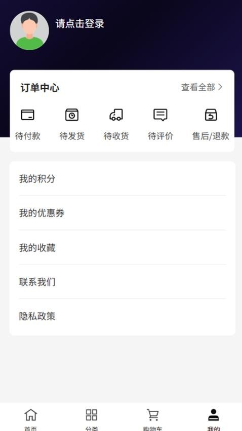 御戍国际app2