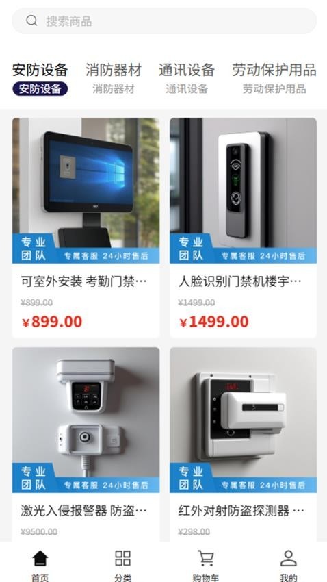 御戍国际app3