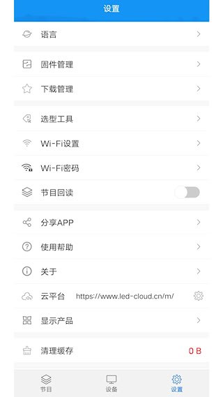 屏掌控2