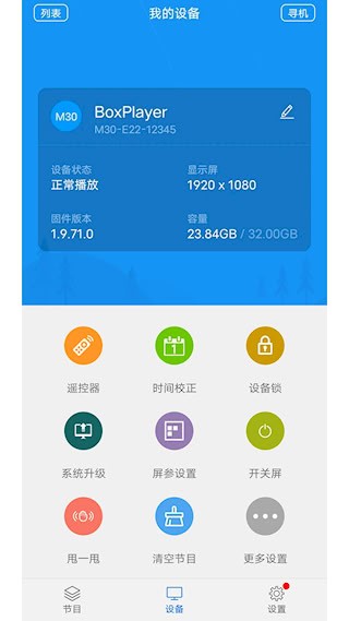 屏掌控1