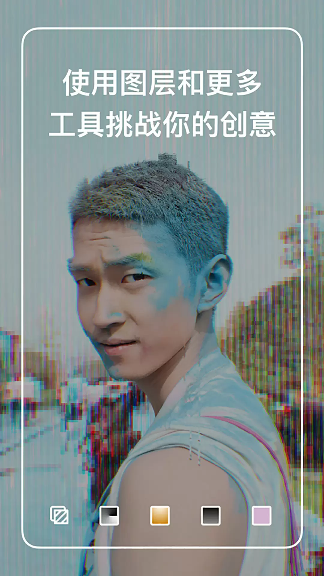 泼辣修图app4