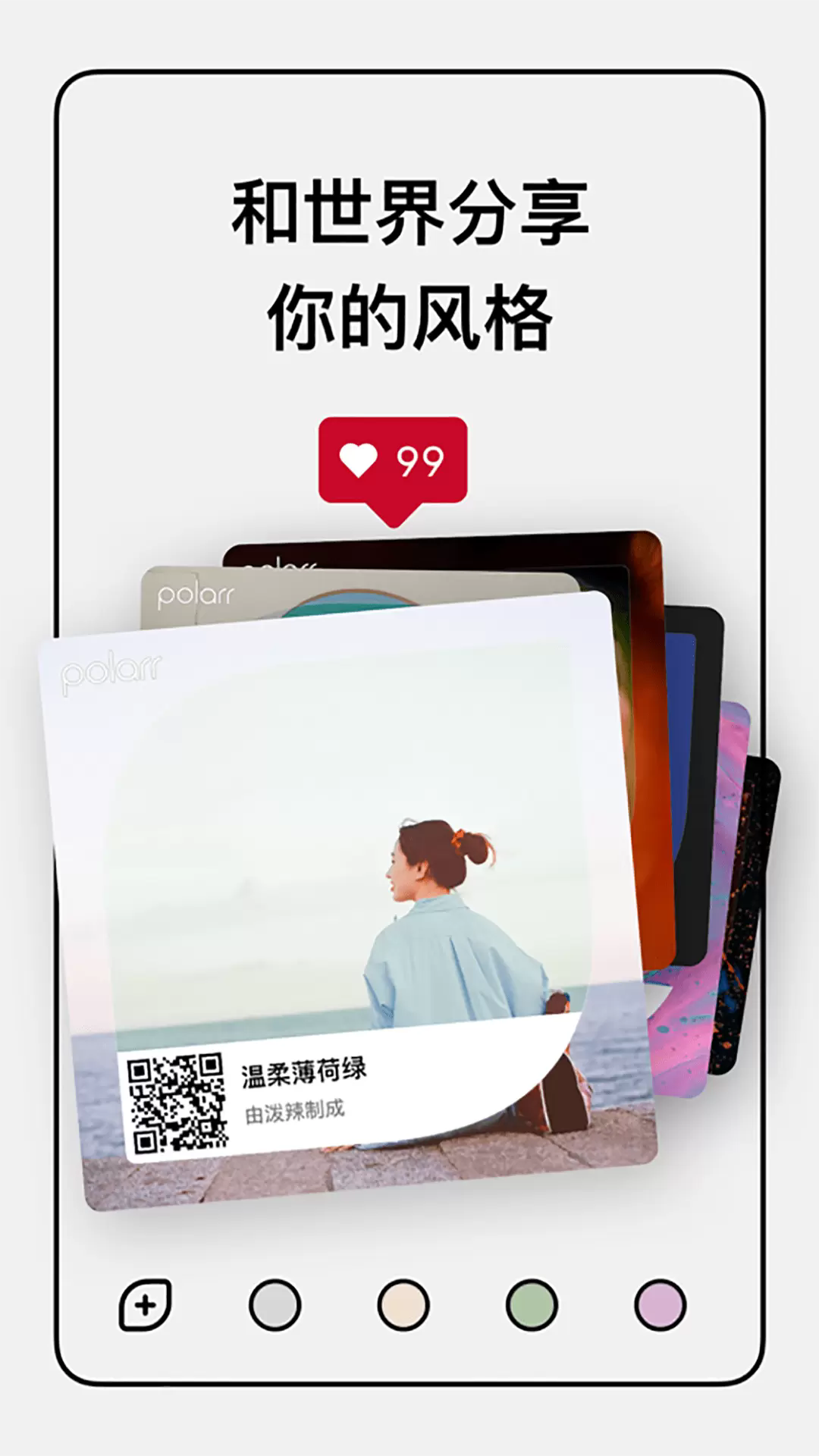 泼辣修图app2
