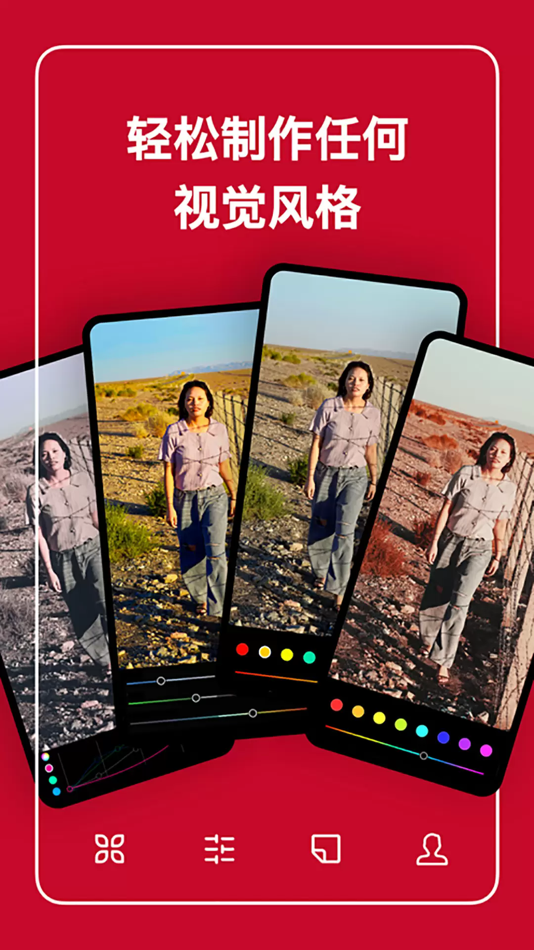 泼辣修图app3