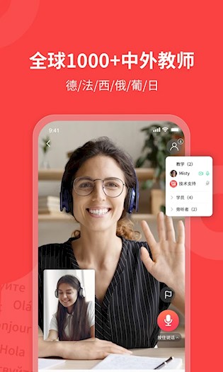 欧那小语种app5