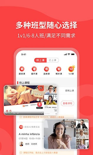 欧那小语种app4